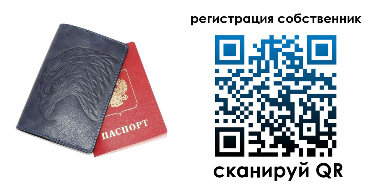 временная регистрация недорого в Североморске