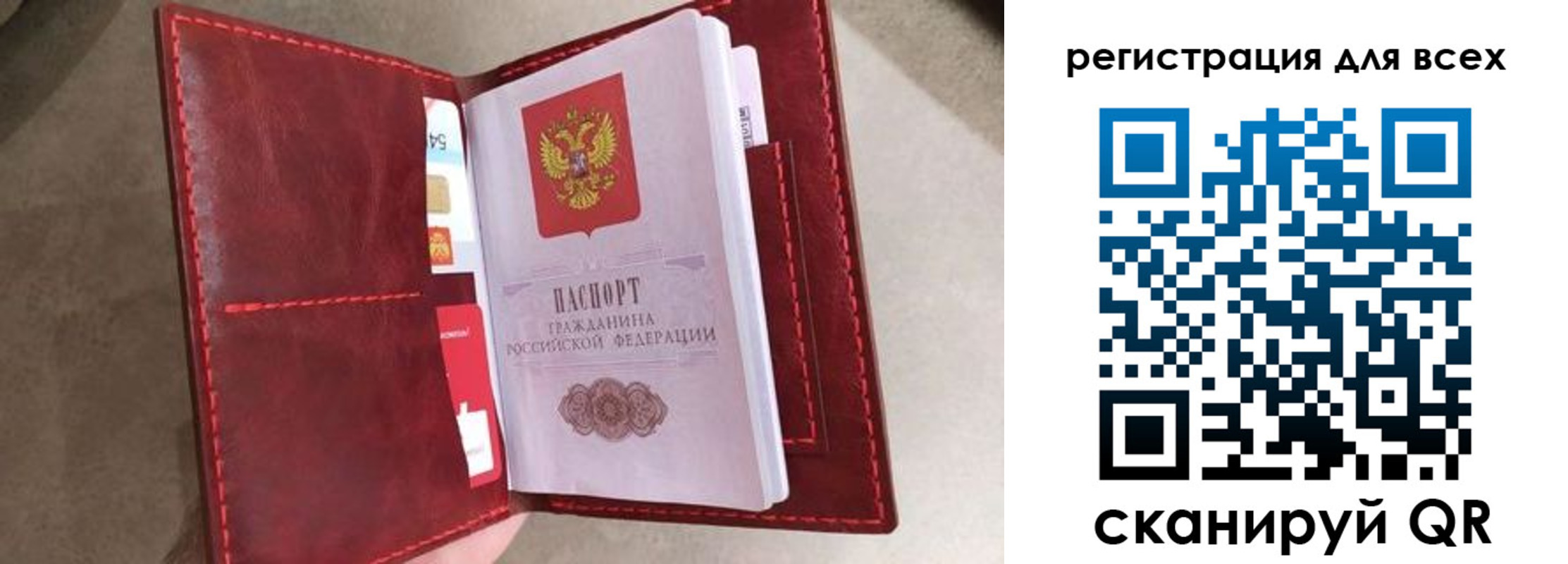 прописка для школы в Североморске